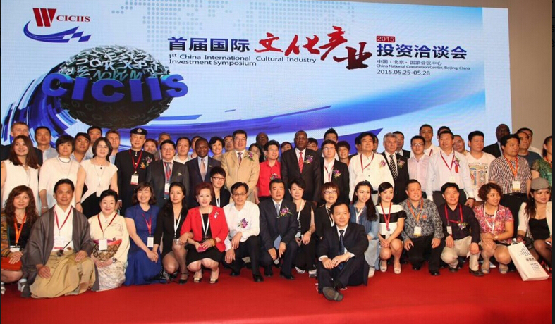 5月27日，由国家发展和改革委员会国际合作中心、文化部艺术发展中心主办的“首届国际文化产业投资洽谈会”在北京国家会议中心成功召开。-当代金融家